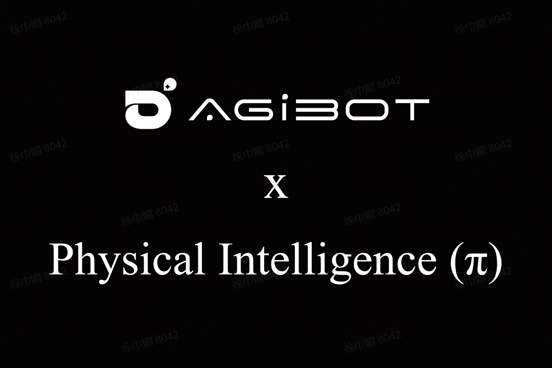 壹号机器人联合Physical Intelligence 引领具身智能全球创新